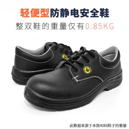 Portwest波偉斯特 防砸防靜電安全鞋歐標(biāo)S2 ESD 防靜電 防砸防水防油 SRC防滑 雙密度鞋底FC01