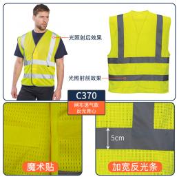 Portwest波偉斯特 網(wǎng)布反光背心 包邊設(shè)計 歐標5cm寬2.5米長反光帶 魔術(shù)貼開合150g 黃色/橙色C370