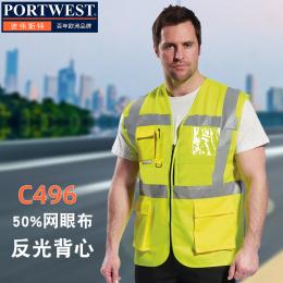 Portwest波偉斯特 上半身網(wǎng)布管理背心 50%網(wǎng)眼 50%針織 拉鏈款 帶2個(gè)大容量口袋 5cm寬2.6長(zhǎng)反光條 黃色C496