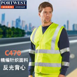 Portwest波偉斯特 高反光2橫背帶反光背心歐標(biāo)5cm寬2.5米長(zhǎng) 帶魔術(shù)貼黃/橙C470