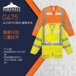 Portwest波偉斯特 微發(fā)光技術長袖背心 精編針織布125g 2個大容量口袋黃色G475