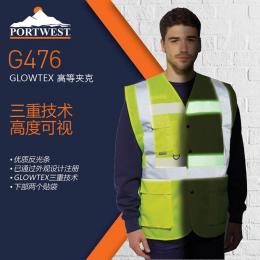 Portwest波偉斯特 微發(fā)光技術(shù)反光背心3橫2豎反光帶鉚釘款 5cm寬黃色G476
