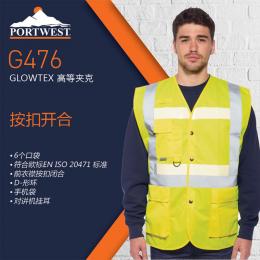 Portwest波偉斯特 微發(fā)光技術(shù)反光背心3橫2豎反光帶鉚釘款 5cm寬黃色G476