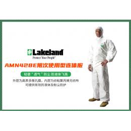 雷克蘭Lakeland AMN428E透氣防液體飛濺噴灑家庭防護(hù)服