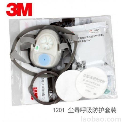 3M1201 防霧霾面罩呼吸防護(hù)套裝噴漆工業(yè)防有毒氣體半面具
