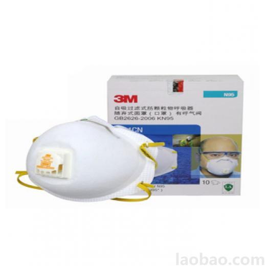 3M 8511CN防顆粒物口罩帶呼吸閥防PM2.5霧霾KN95電焊煙船廠使用