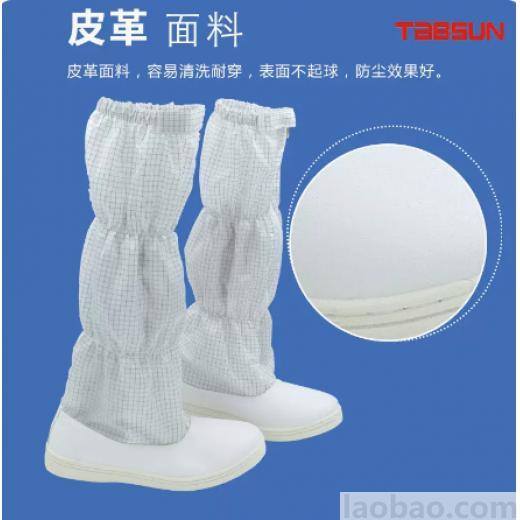 TABSUN同花盛 防靜電高筒鞋