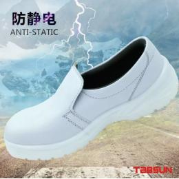 TABSUN同花盛 防靜電PU白色無塵安全鞋
