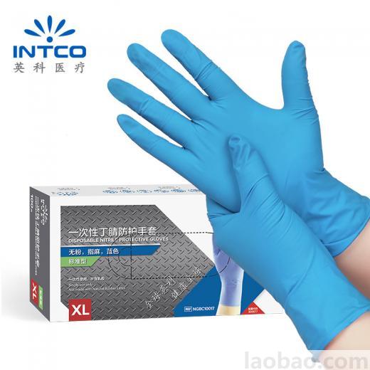 英科INTCO 一次性丁腈防護手套