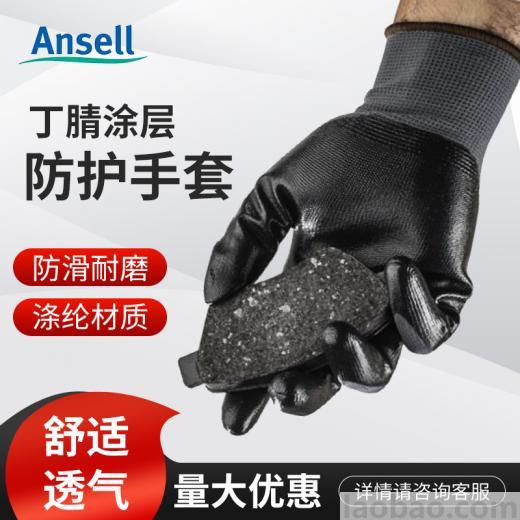 ANSELL安思爾 48-128丁腈涂層防護(hù)手套