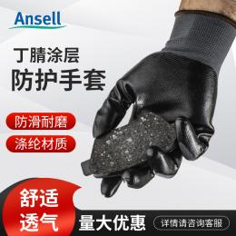 ANSELL安...