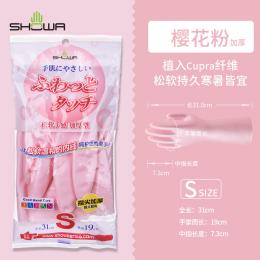 尚和SHOWA 家用清潔手套
