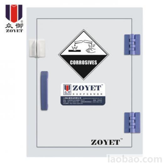 眾御ZOYET ZYP004實驗室危險品化學品存儲柜