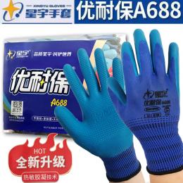 星宇 a688防滑耐磨硅膠手套