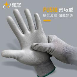 星宇 PU518防靜電無(wú)塵 涂掌手套