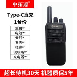 中拓通 對(duì)講機(jī) ZT-T93