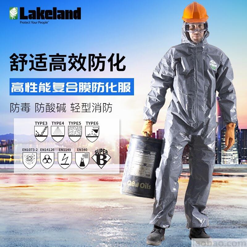 雷克蘭防化服CT3S428凱麥斯連體帶帽高危害化學(xué)品防護(hù)服