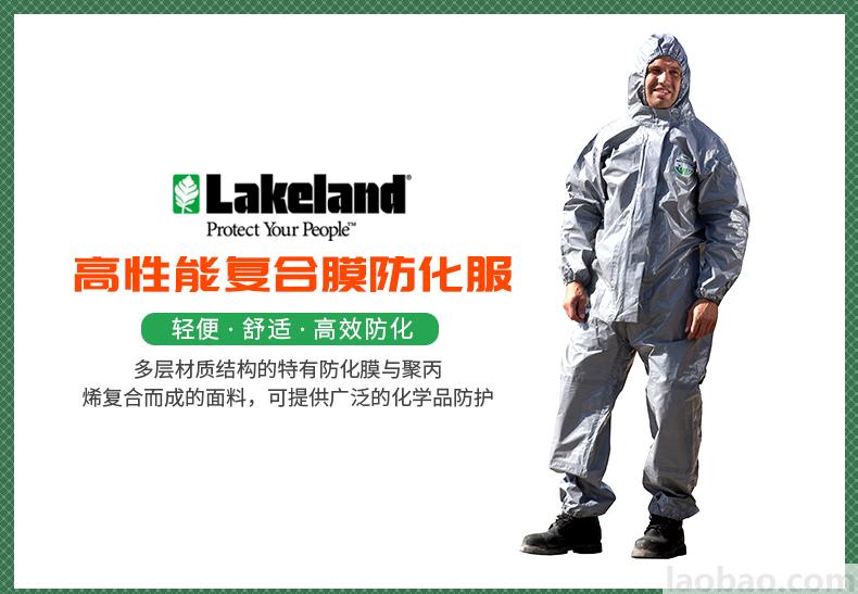 雷克蘭防化服CT3S428凱麥斯連體帶帽高危害化學(xué)品防護(hù)服