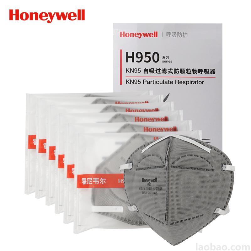 霍尼韋爾Honeywell折疊式活性炭口罩耳帶式H950 KN95顆粒物防護口罩