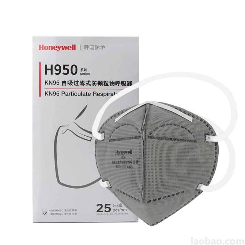 霍尼韋爾Honeywell折疊式活性炭口罩耳帶式H950 KN95顆粒物防護口罩