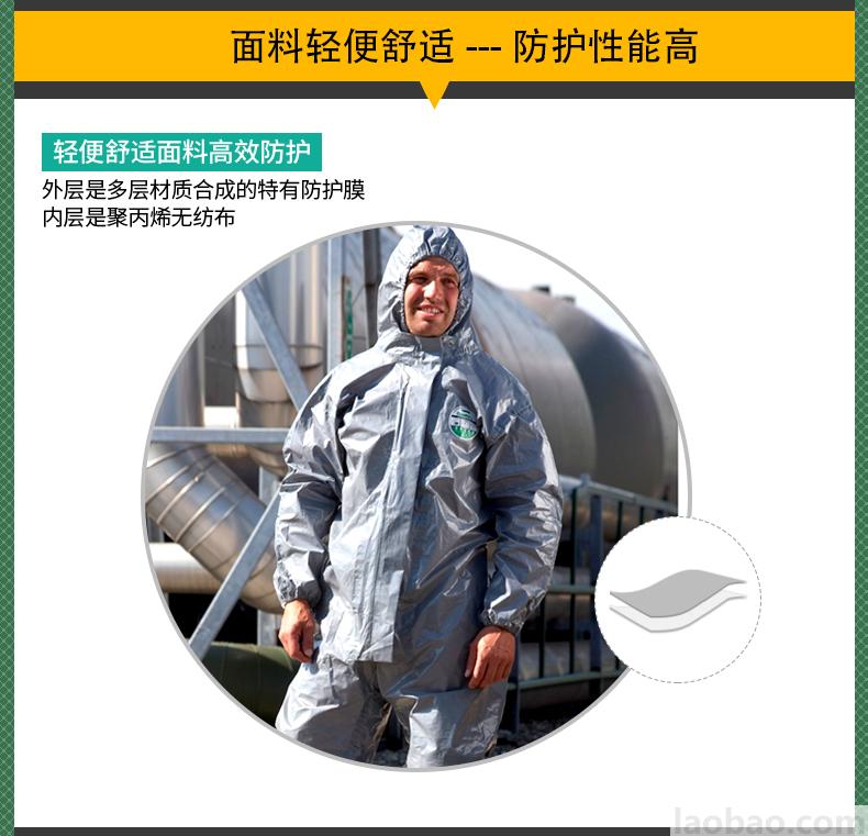 雷克蘭防化服CT3S428凱麥斯連體帶帽高危害化學(xué)品防護(hù)服