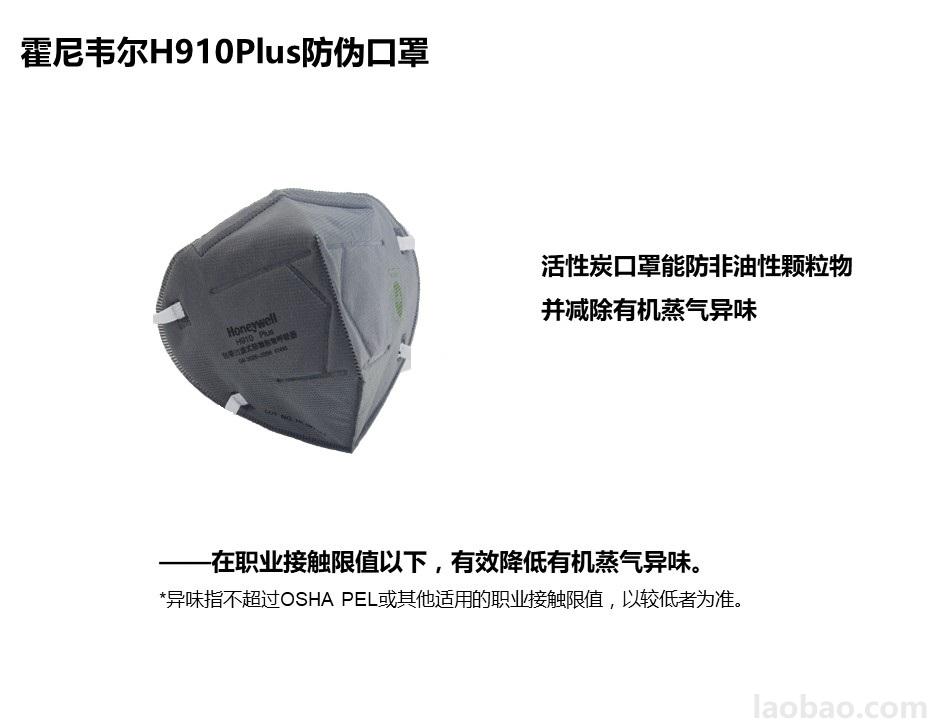 霍尼韋爾Honeywell防偽顆粒物防護口罩H1009101C
