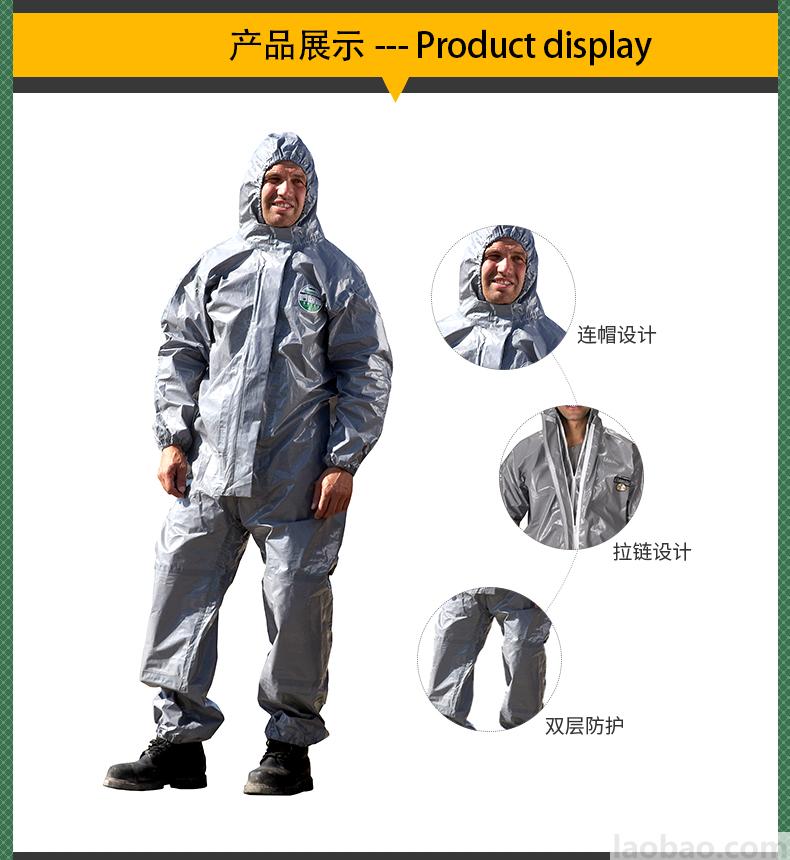 雷克蘭防化服CT3S428凱麥斯連體帶帽高危害化學(xué)品防護(hù)服