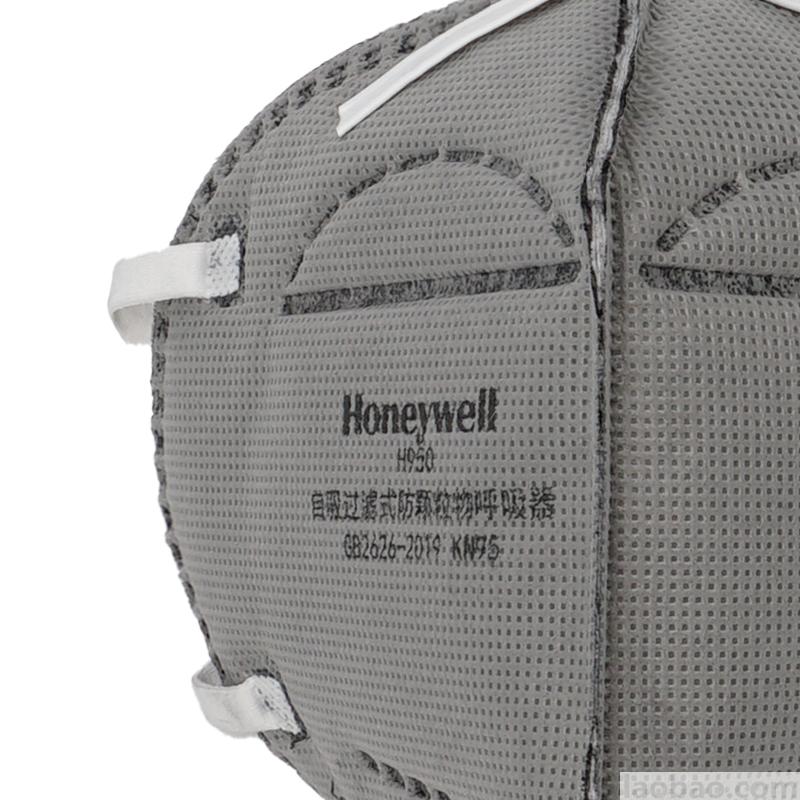 霍尼韋爾Honeywell折疊式活性炭口罩耳帶式H950 KN95顆粒物防護口罩