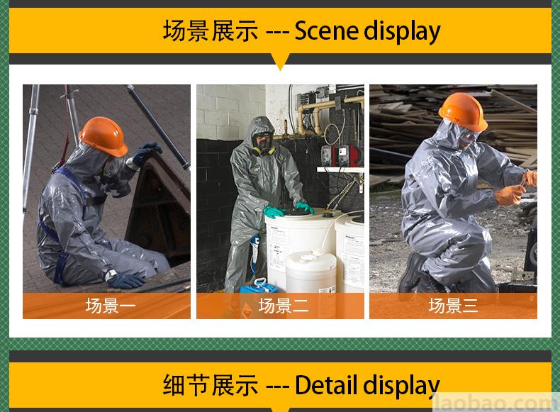 雷克蘭防化服CT3S428凱麥斯連體帶帽高危害化學(xué)品防護(hù)服