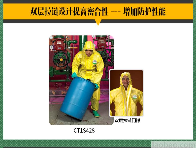 雷克蘭防化服耐強(qiáng)酸強(qiáng)堿帶帽連體服凱麥斯系列防護(hù)服CT1S428
