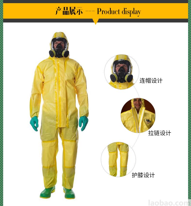 雷克蘭防化服耐強(qiáng)酸強(qiáng)堿帶帽連體服凱麥斯系列防護(hù)服CT1S428