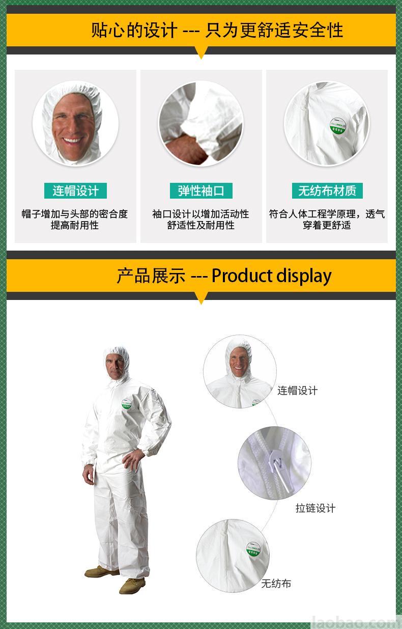 雷克蘭（Lakeland）防護(hù)服AMN428E透氣防液體飛濺噴灑家庭
