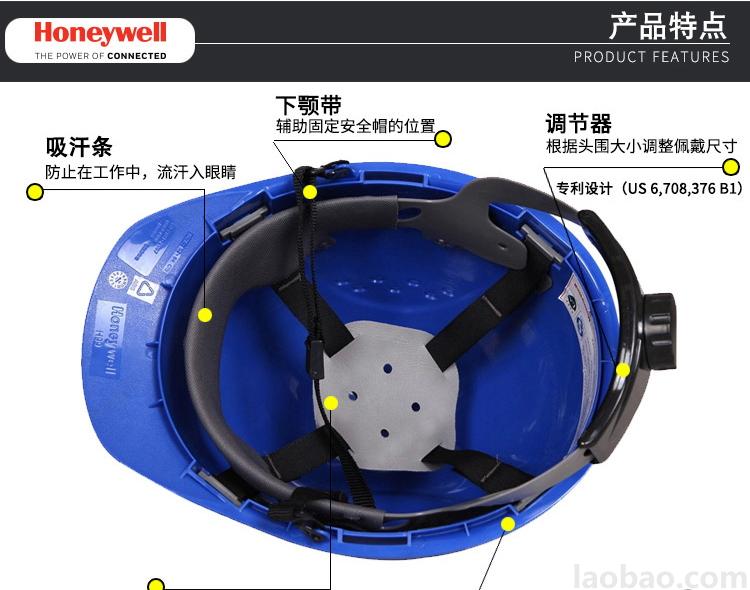 霍尼韋爾Honeywell安全帽ABS抗沖擊更輕便舒適通風(fēng)孔設(shè)計(jì)散熱效率高