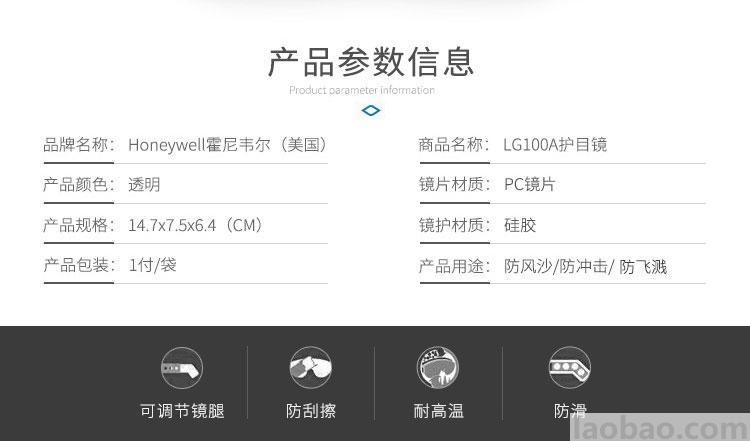 霍尼韋爾Honeywell護目鏡男女防風(fēng)防沙防塵防液體飛濺騎行運動眼鏡防護眼罩200300LG100A