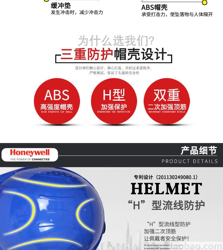 霍尼韋爾Honeywell安全帽ABS抗沖擊更輕便舒適通風(fēng)孔設(shè)計(jì)散熱效率高
