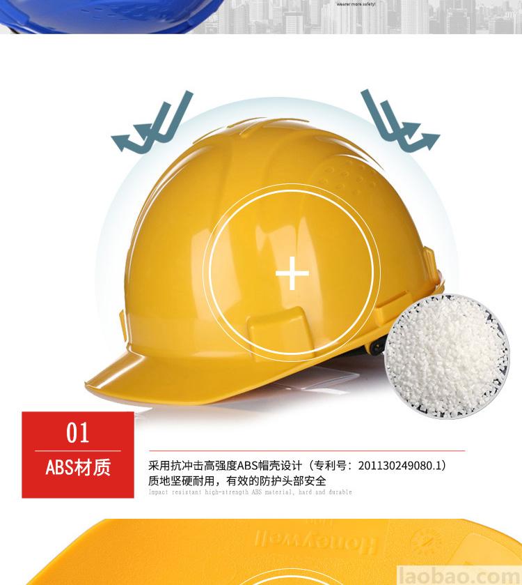 霍尼韋爾Honeywell安全帽ABS抗沖擊更輕便舒適通風(fēng)孔設(shè)計(jì)散熱效率高