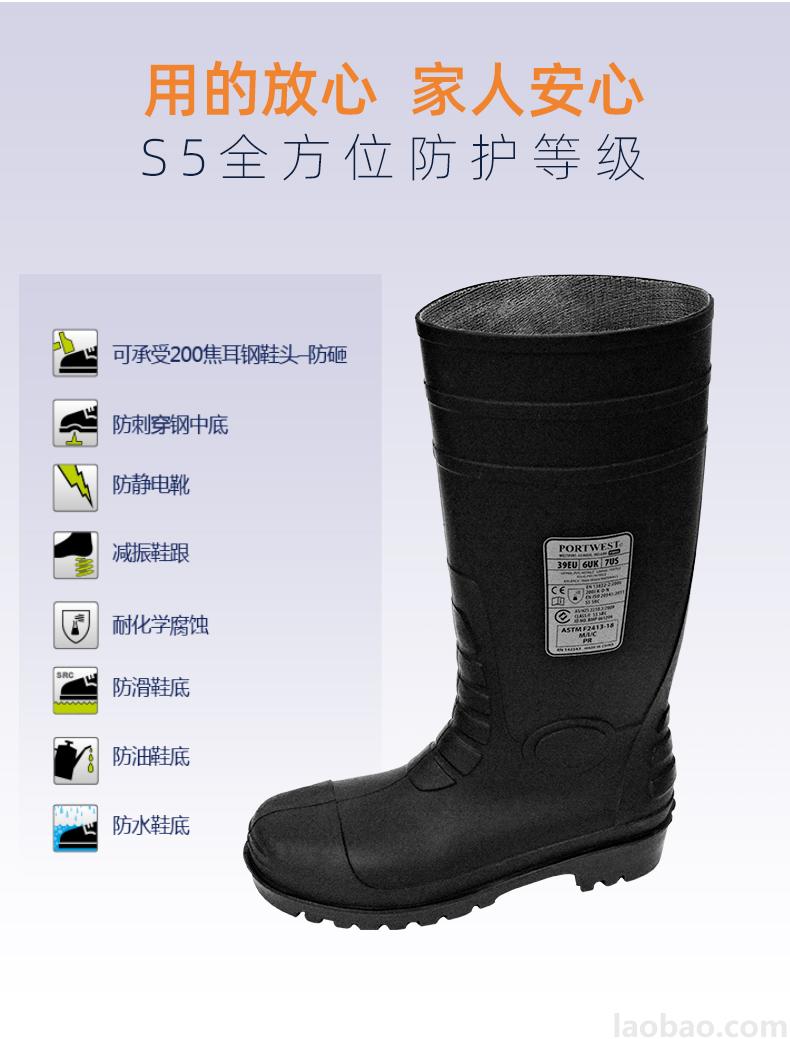全面防化安全靴S5 鋼頭鋼底 防砸防刺穿 防靜電 耐化學(xué)腐蝕 防滑防油鞋底 防化防水