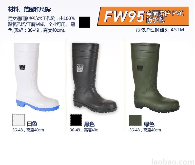 全面防化安全靴S5 鋼頭鋼底 防砸防刺穿 防靜電 耐化學(xué)腐蝕 防滑防油鞋底 防化防水