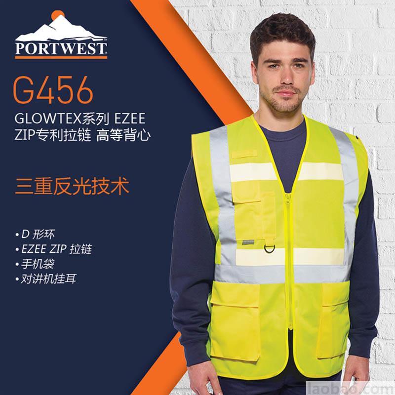 微發(fā)光技術反光背心 Ezee Zip 專利拉鏈 三重反光 精編針織布125g 帶2個大容量口袋G456 Portwest波偉斯特黃色