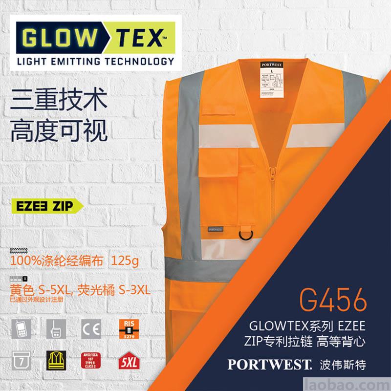 微發(fā)光技術反光背心 Ezee Zip 專利拉鏈 三重反光 精編針織布125g 帶2個大容量口袋G456 Portwest波偉斯特黃色