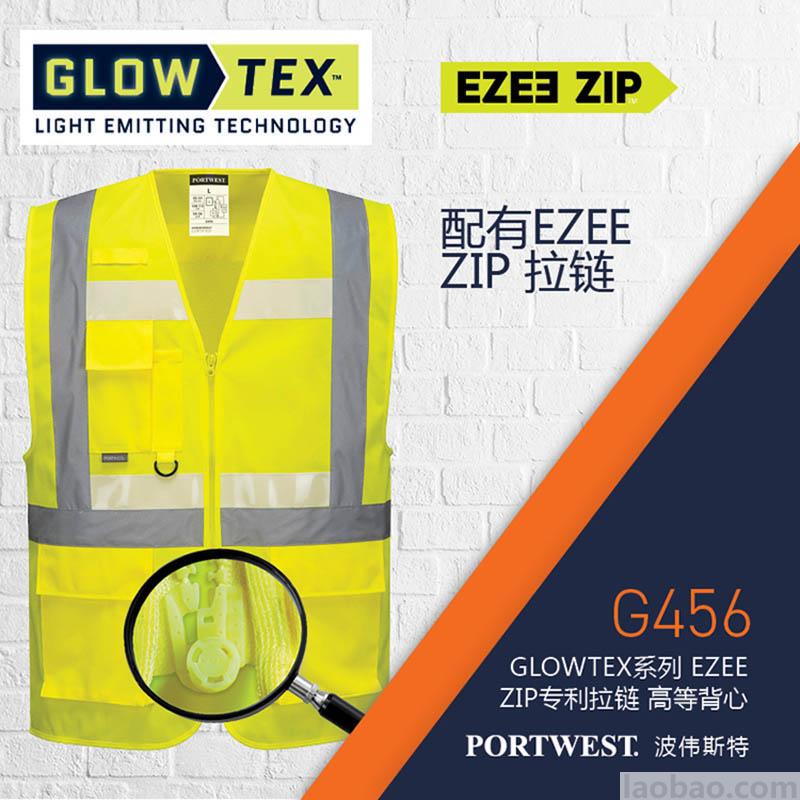 微發(fā)光技術反光背心 Ezee Zip 專利拉鏈 三重反光 精編針織布125g 帶2個大容量口袋G456 Portwest波偉斯特黃色