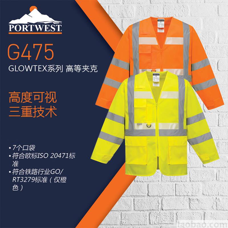 微發(fā)光技術長袖背心 Ezee Zip專利拉鏈 三重反光技術 精編針織布125g帶2個大容量口袋黃色G475Portwest 波偉斯特
