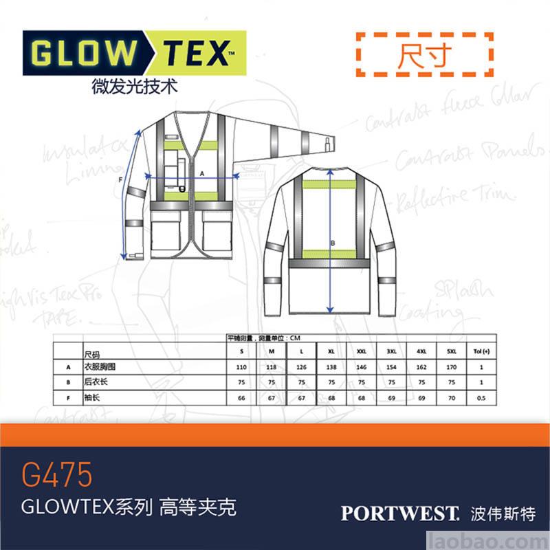 微發(fā)光技術長袖背心 Ezee Zip專利拉鏈 三重反光技術 精編針織布125g帶2個大容量口袋黃色G475Portwest 波偉斯特