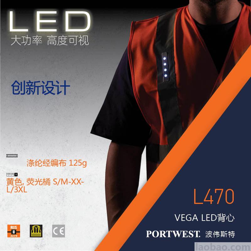 背心大功率LED燈 可見距離500米 5cm寬2.6長反光條魔術貼開合黃色L470Portwest 波偉斯特