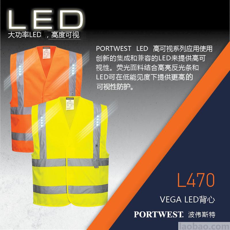 背心大功率LED燈 可見距離500米 5cm寬2.6長反光條魔術貼開合黃色L470Portwest 波偉斯特