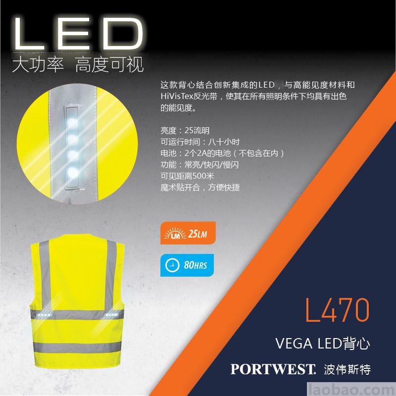 背心大功率LED燈 可見距離500米 5cm寬2.6長反光條魔術貼開合黃色L470Portwest 波偉斯特