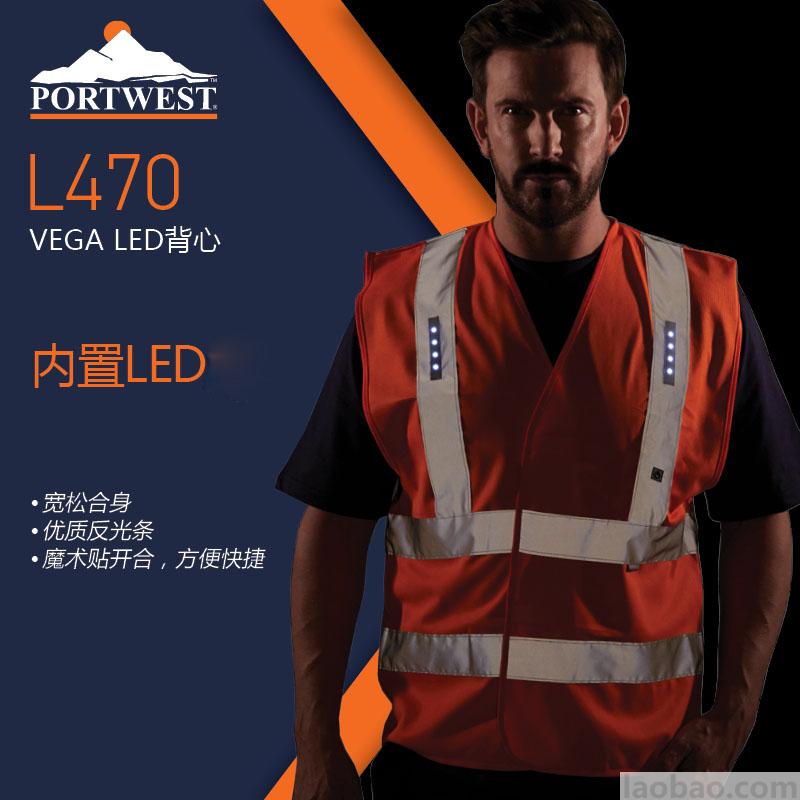 背心大功率LED燈 可見距離500米 5cm寬2.6長反光條魔術貼開合黃色L470Portwest 波偉斯特